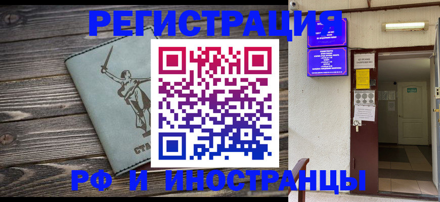 прописка для кредита в Лагани