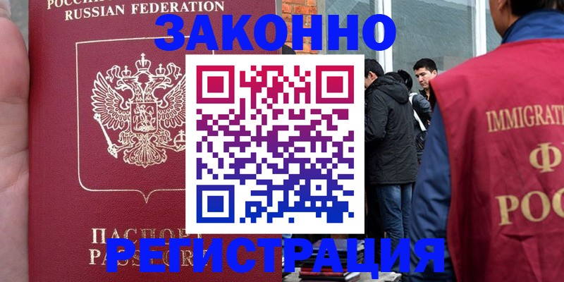 прописка для кредита в Лагани