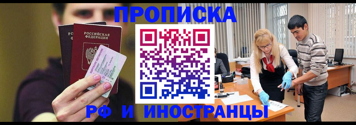 прописка гарантия в Лагани