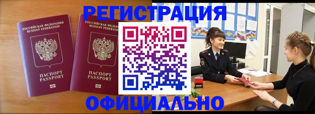 прописка в квартире в Лагани