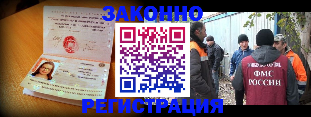 временная регистрация 2025 в Лагани